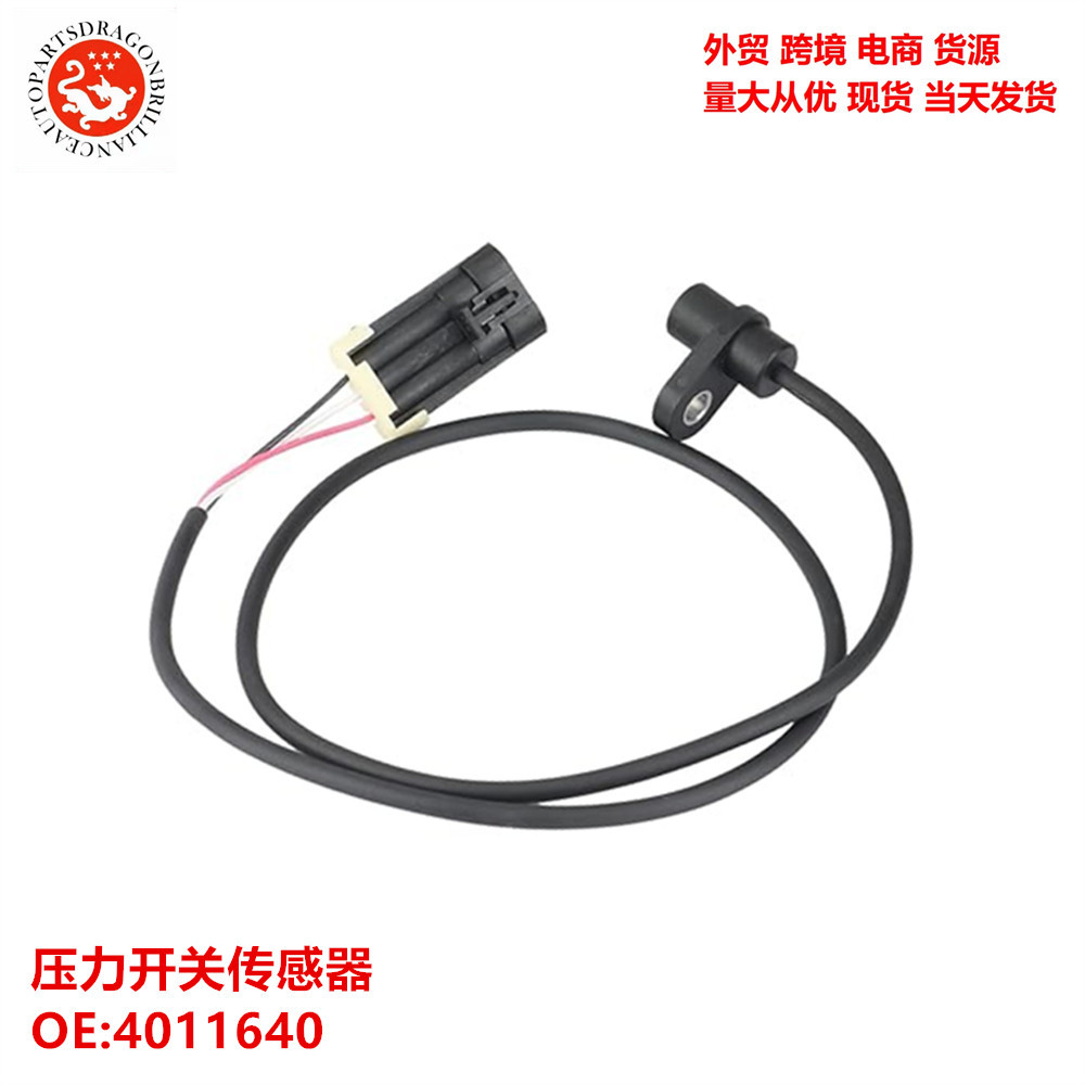 4011640 4011111 Sensor de interruptor de presión de inducción para sensor de velocidad de automóvil Polaris 4011111
