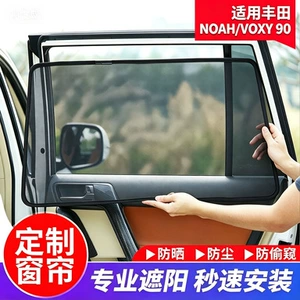 Toyota Noah/VOXY60 70/80/90 seriyası üçün avtomobil günəşlik pərdəsi