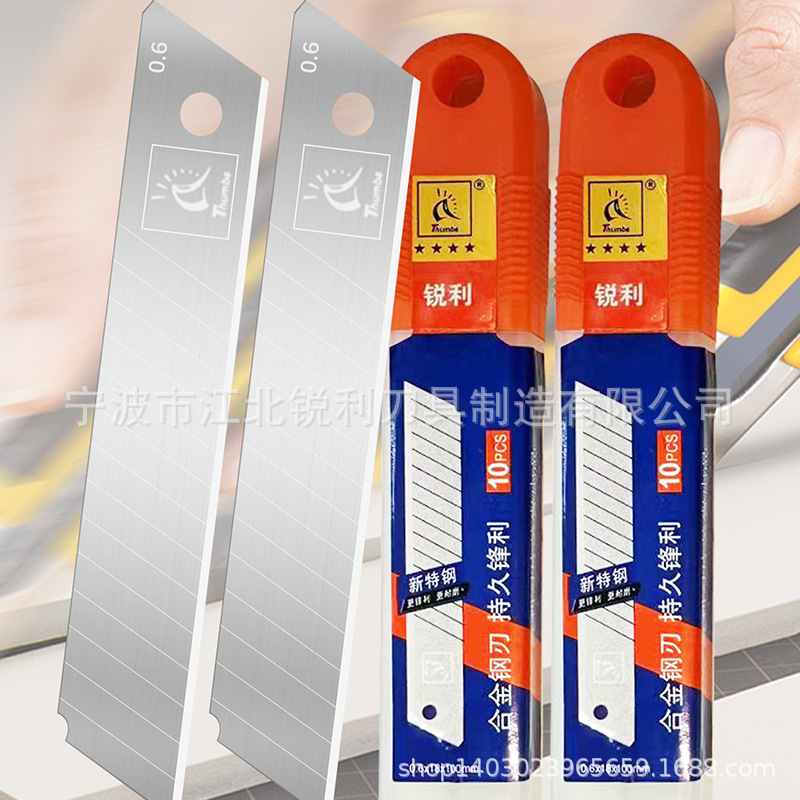 美工刀片18mm美工刀0.6厚大号工业用刀裁纸刀锌合金刀壳锋利裁剪