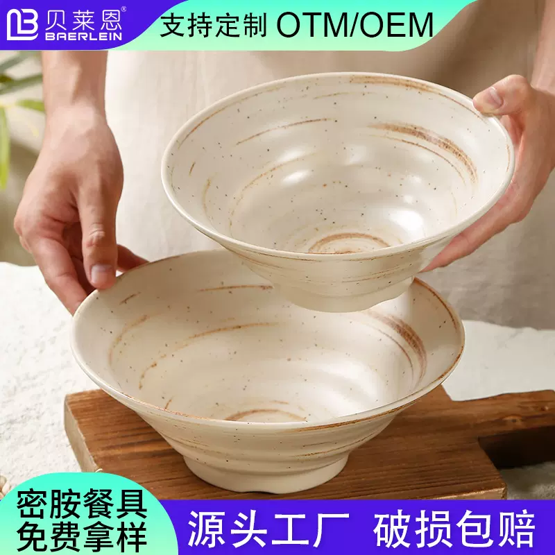 密胺碗耐摔耐高温斗笠碗商用面馆面碗螺蛳粉碗仿瓷拉面碗大碗批发