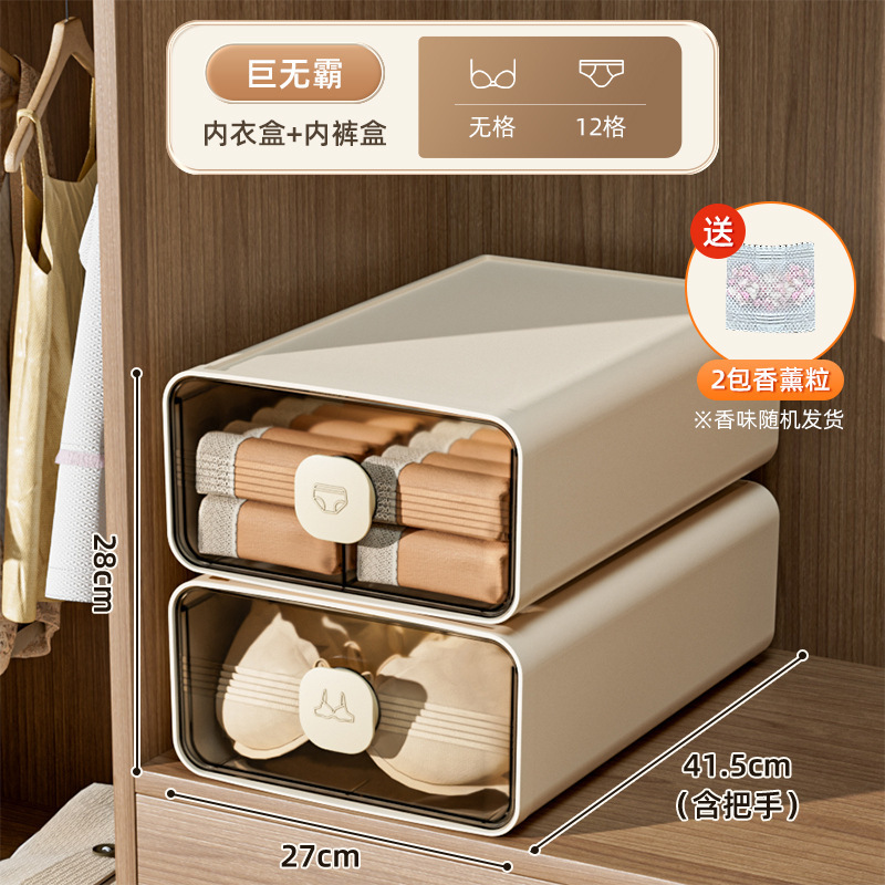 内衣内裤收纳盒透明抽屉式分格衣物袜子宿舍家用三合一衣柜整理箱|undefined