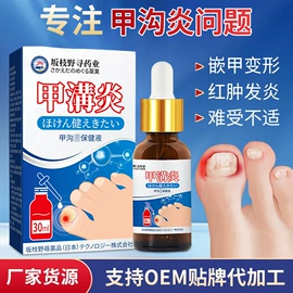 身体护理套装;身体贴膏;膏药贴（械字号）