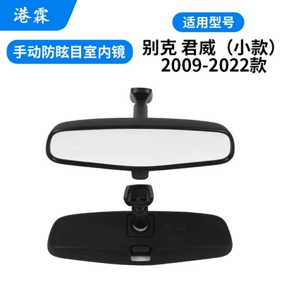 Rear mirror/rearview mirror assembly: Cavalier, Interior Mirrors, Buick - buick-regal-small-model-2009-2022-low-end-indoor-mirror-manual-anti-dazzle-model