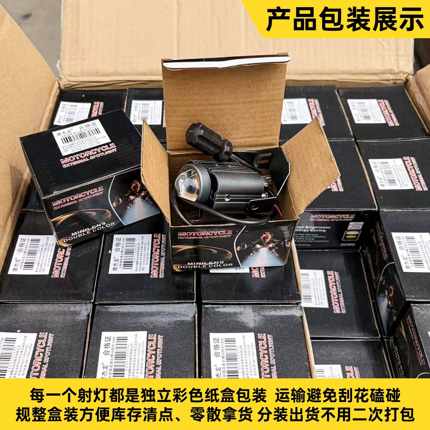 Motorcycle External Spotlight with Yellow and White Dual-Light Lens, Street Lighting Lamp, Electric Vehicle Modified Headlight with Integrated High and Low Beam