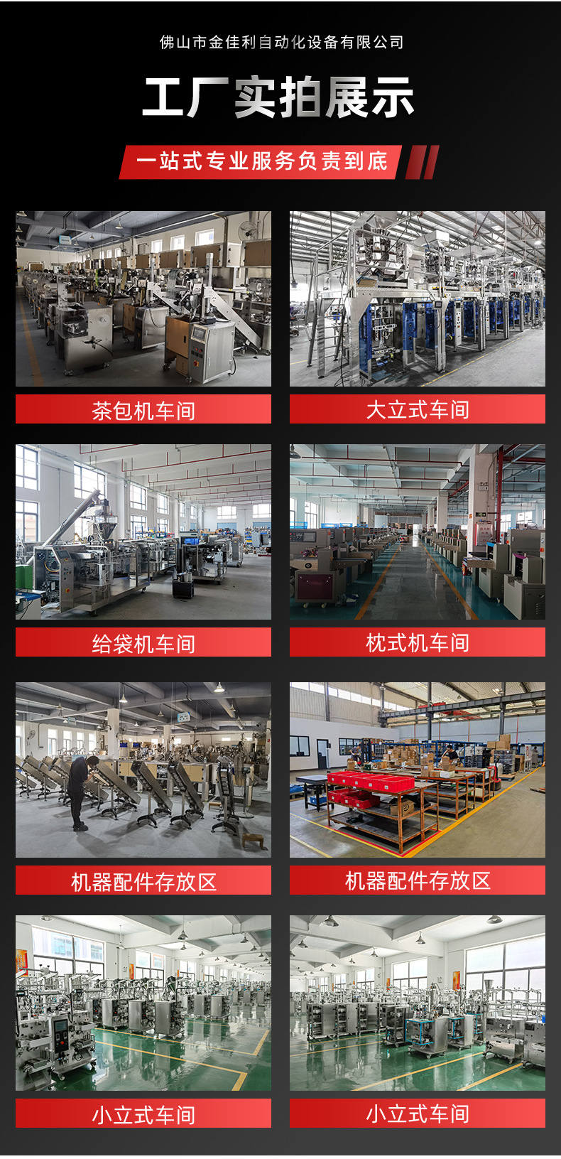 详情11