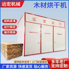 木材乾燥一体機大型木材殺虫乾燥室設備工業電気加熱赤木乾燥設備