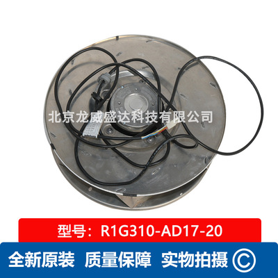 R1G310-AD17-20 全新原装 120W 工业离心风扇 通风散热 现货供应