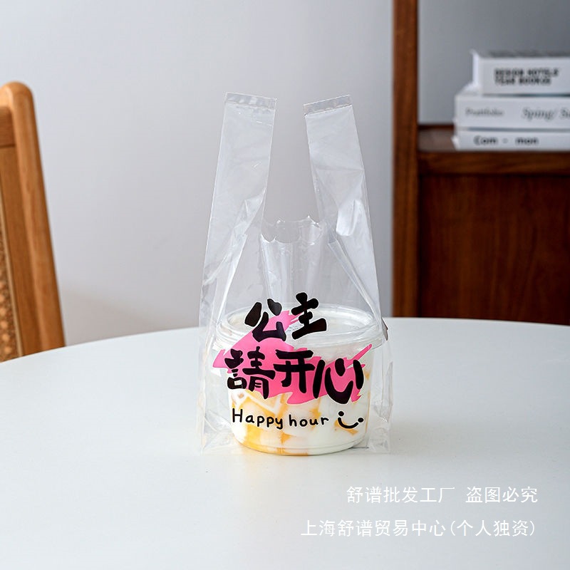 冰粉打包袋水果捞甜品糖水包装袋麻糍烤梨双皮干噎酸奶摆摊塑料袋