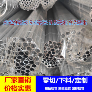 6063�����X�� ����С�X�X�Ͻ�� �����X���⏽9mm9.4mm9.5mm