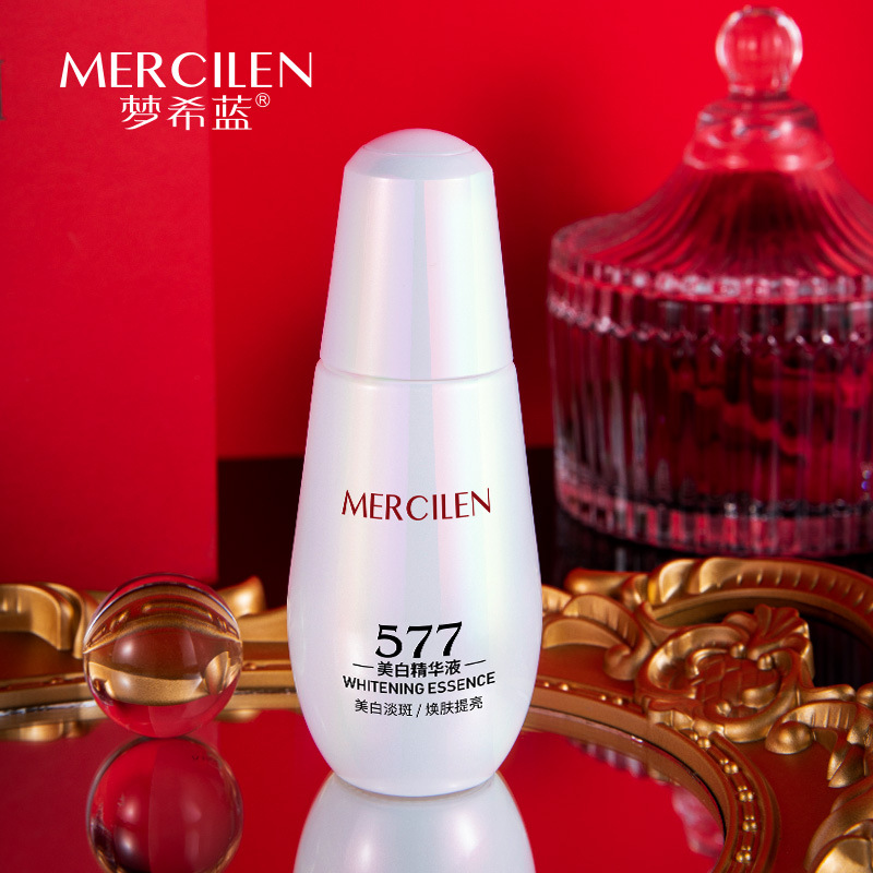 夢希藍577美白精華液50ml補水美白淡斑提亮膚色面部護膚精華原液