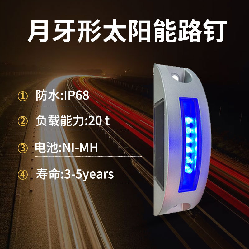 花园景观灯交通警示路障灯道路指引免充电太阳能月牙道钉