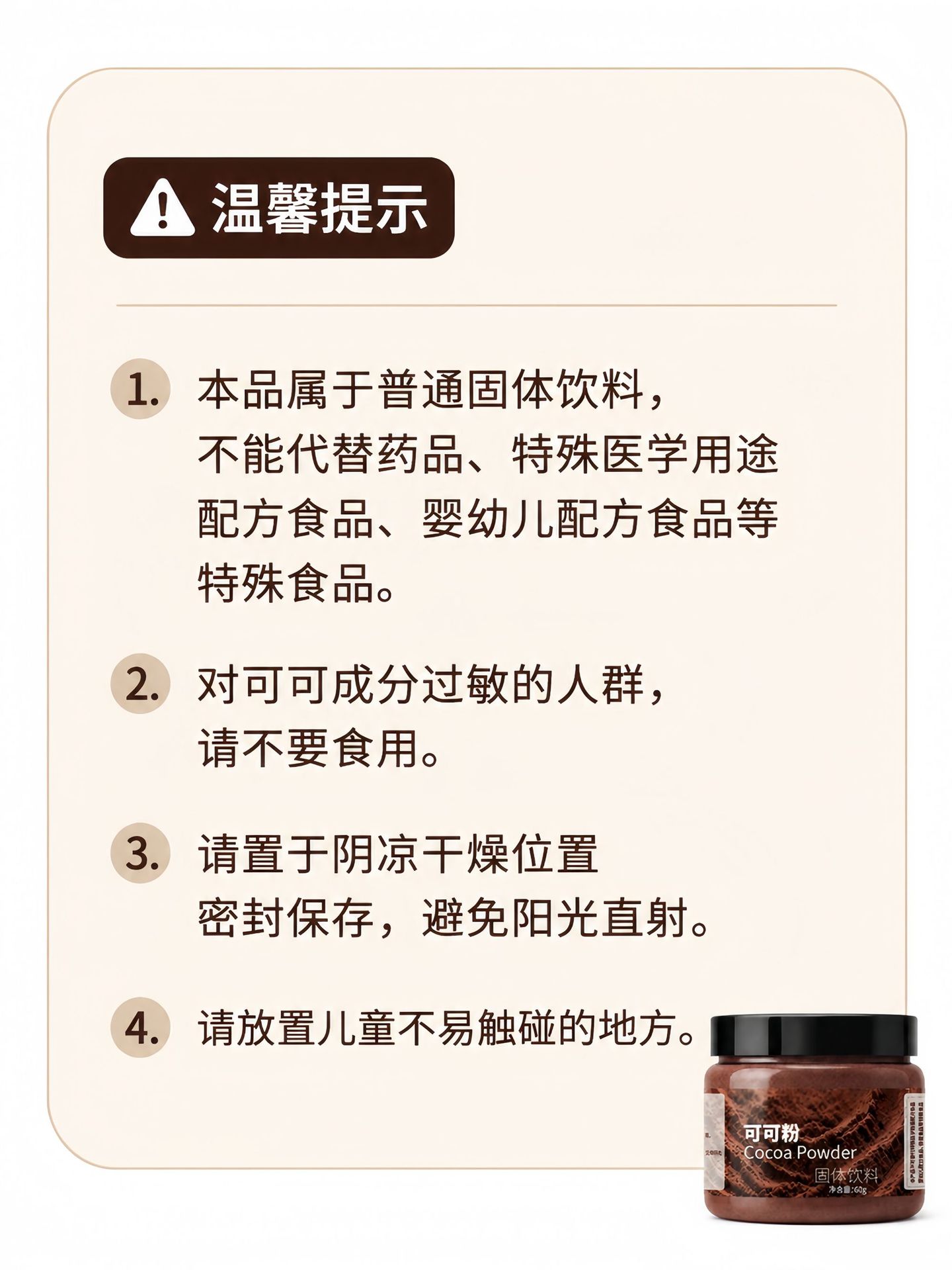 Pure Cocoa Powder Instant Drink Mix 60g Can Sugar-Free Baking Dessert Milk Tea Ingredient specifications