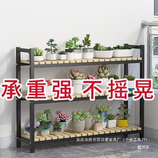 Multi-Layer Storage Rack Household Solid Wood Iron Floor-Standing Balcony Living Room Flower Rack Indoor Shoe Rack Stall Outdoor