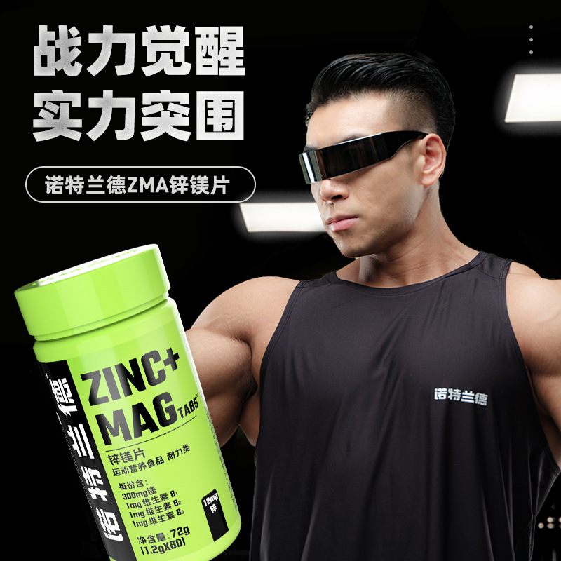 ノット/ランド亜鉛マグネシウム片60粒成人男性b族ビタミンミネラル運動フィットネス公式正規品|undefined