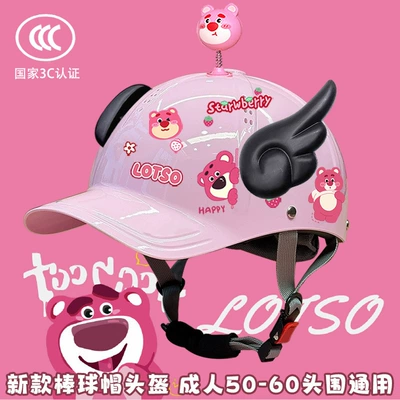 Couple Style, All-Season Half Helmet, Motosiklet kaskı (dəbilqə) - bright-powder-shaking-bear-black-wings-3c-extended-brim-hat-strawberry-bear-tee