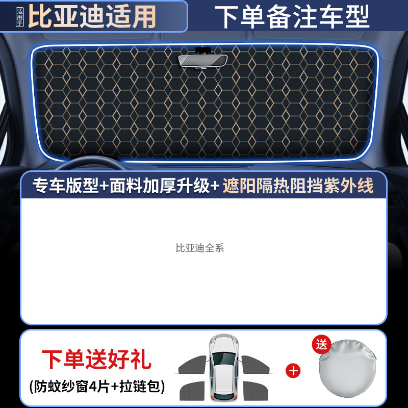 汽车遮阳前挡防晒隔热遮阳挡罩车窗遮阳帘伞挡风玻璃小车内车挡板|undefined