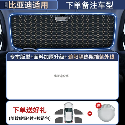 sunshade umbrella windshield car interior Sun shade - biya-di-special-german-laser-coating-rhomboid-insulationfour-pieces-of-anti-mosquito-sunscreen