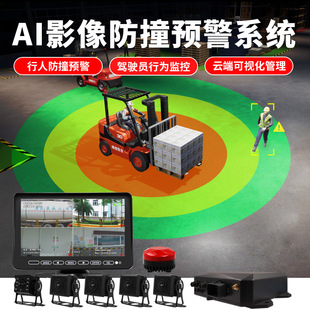 Loader Road Roller Blind Spot Pedestrian Recognition Driver Dms Behavior Monitoring Intelligent Forklift Ai Anti-Collision System