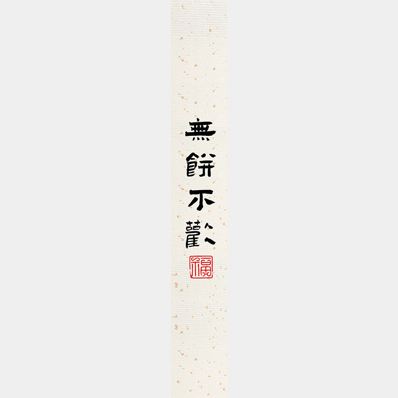 中秋节月饼礼盒封口贴长条腰封装饰礼物盒包装不干胶标签贴纸|undefined