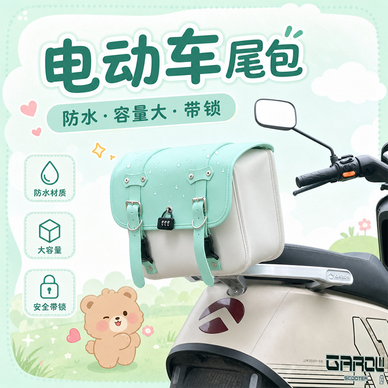Cute universal rear bag for electric vehicles, motorcycles, scooters, and electric bikes; vintage rear bag and tail box Cute universal rear bag for electric vehicles, motorcycles, scooters, and electric bikes; vintage rear bag and tail box