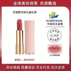 【官网授权】兰.寇七夕小蛮腰爱在朝夕大牌口红273破晓裸 360 370