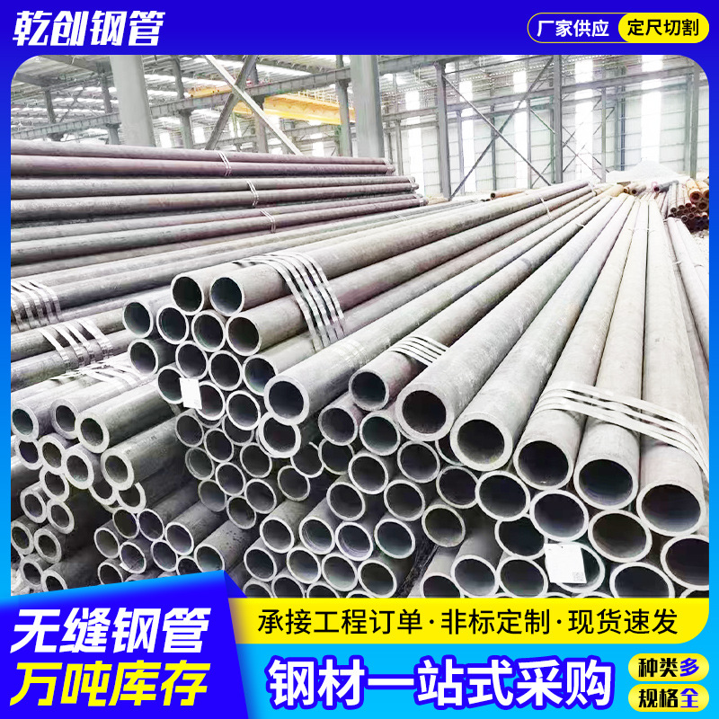 q345B/C/D/E无缝钢管20# 45# 40Gr 42GrMo大小口径厚壁无缝钢管