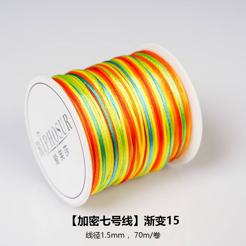 渐变彩色7号线编织绳diy手工编织手链手绳中国结线绳七号线的材料|undefined