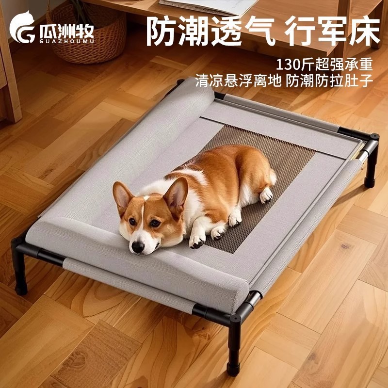 犬用キャンプベッド、オールシーズン対応、犬小屋、猫小屋、地上小中型犬用夏用通気性ベッド、防湿、取り外し可能で洗える小屋|undefined
