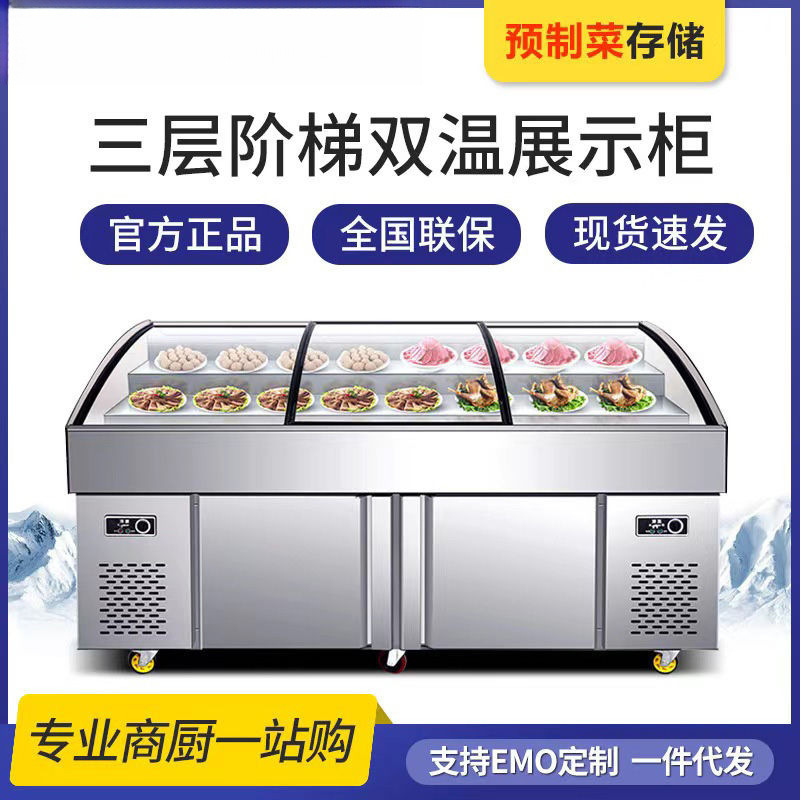 Three-Step Display Cabinet Restaurant Cold Dishes Cooked Food Braised Vegetables Barbecue Commercial Refrigerator Freezer Fresh-Keeping Cabinet Frozen Ice Table