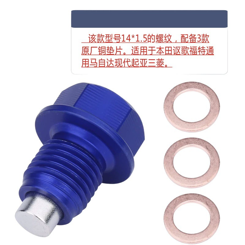 Трансграничные горячие продажи для Honda Hyundai универсальный алюминиевый сплав сильный магнитный разряд пробки магнитного масляного поддона винт