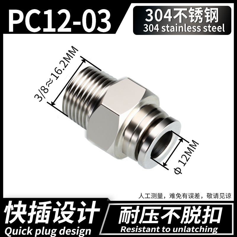Conector Rápido Neumático Recto PC PC12, Acero Inoxidable 304, Cobre, Conexión Rápida