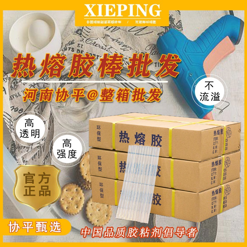整箱25KG热熔胶棒11mm胶枪胶棒高粘热溶胶7mm胶条强力棒棒胶包邮
