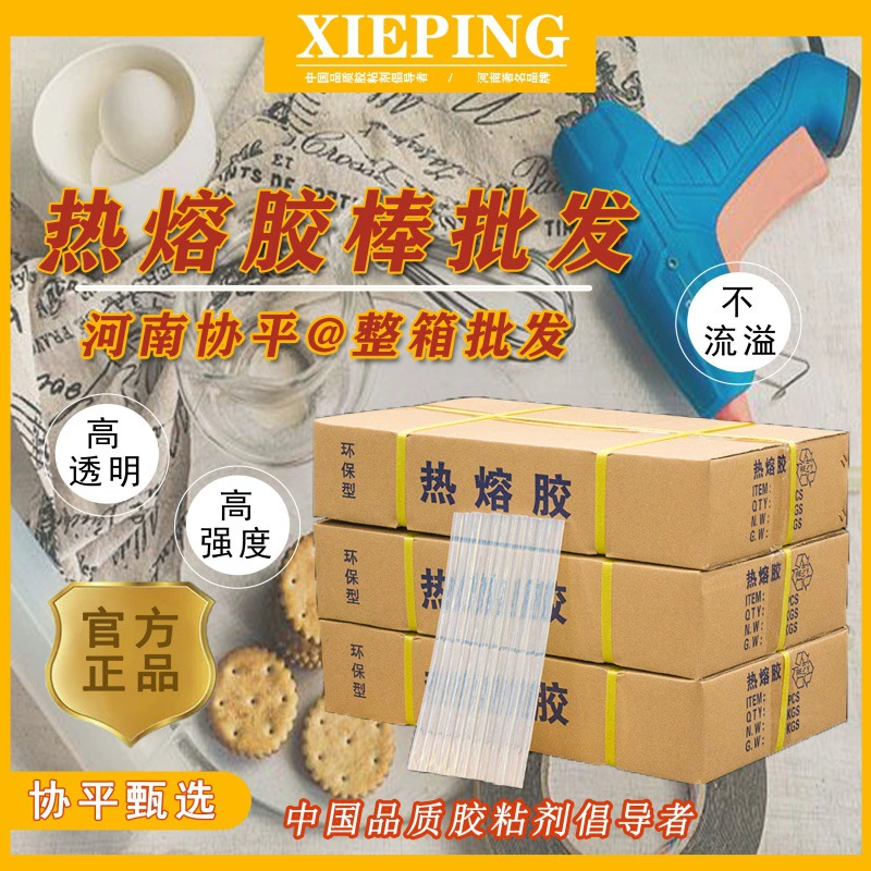 Вся Коробка 25 кг горячего расплава клея-карандаша 11 мм Клей-пистолет клей-карандаш высокой вязкости горячий соль 7 мм Клей-карандаш сильный карандаш клей почтовые расходы