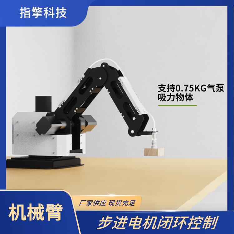 ZKBOT-3042C 三轴机械臂 10路DI/DO接口扩展 分拣搬运机器人