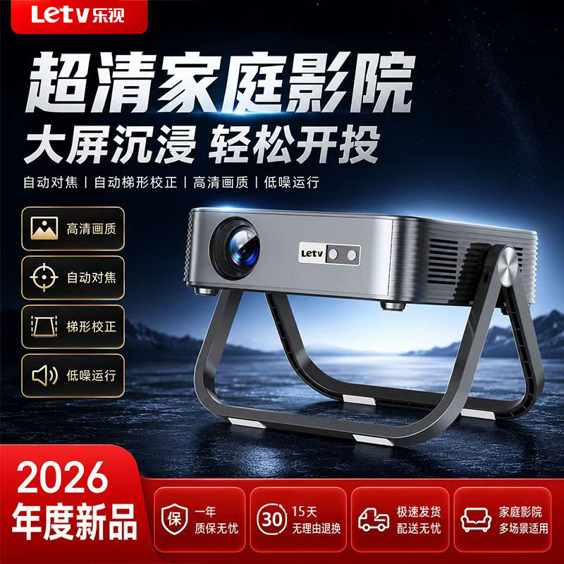 2026 Letv