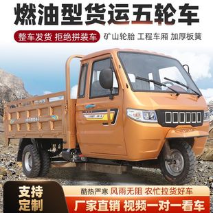 Zongshen Power Semi-Enclosed Shed-Type Heavy-Duty Three-Wheel Motorcycle Gasoline Agricultural Steering Wheel Shengfeng Five-Wheel Dump Truck
