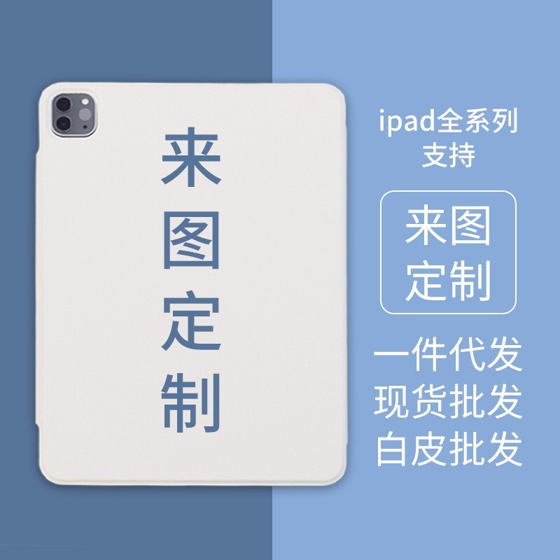 Suitable for Ipad9 Special Offer Customized Protective Case 11 White Leather 23 Models Matepad11 Protective Case Pro Silicone