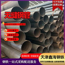 45#20#无缝钢管高强度大小口径厚壁无缝管空心圆管高温高压锅炉管