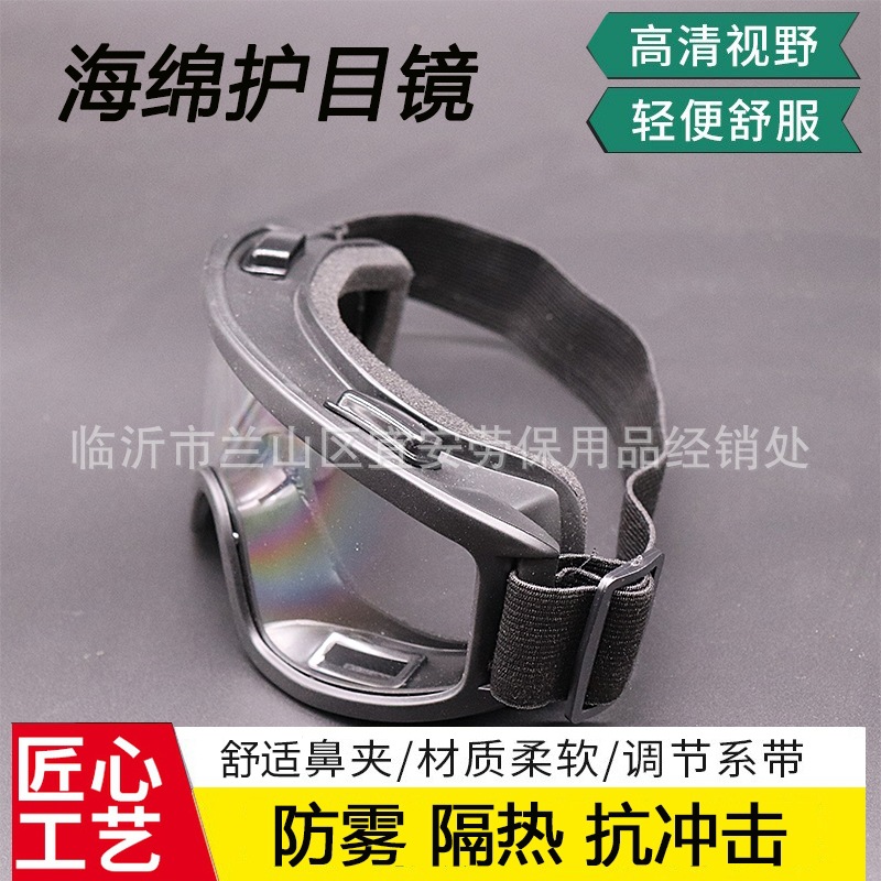 Goggles anti-fog HD windproof dustproof anti-foam splash protective mask industrial labor protection riding protective glasses