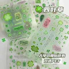贴纸胶带卷「古早物语」四叶草标签贴纸手帐拼贴复古昭和哇卡哇卡