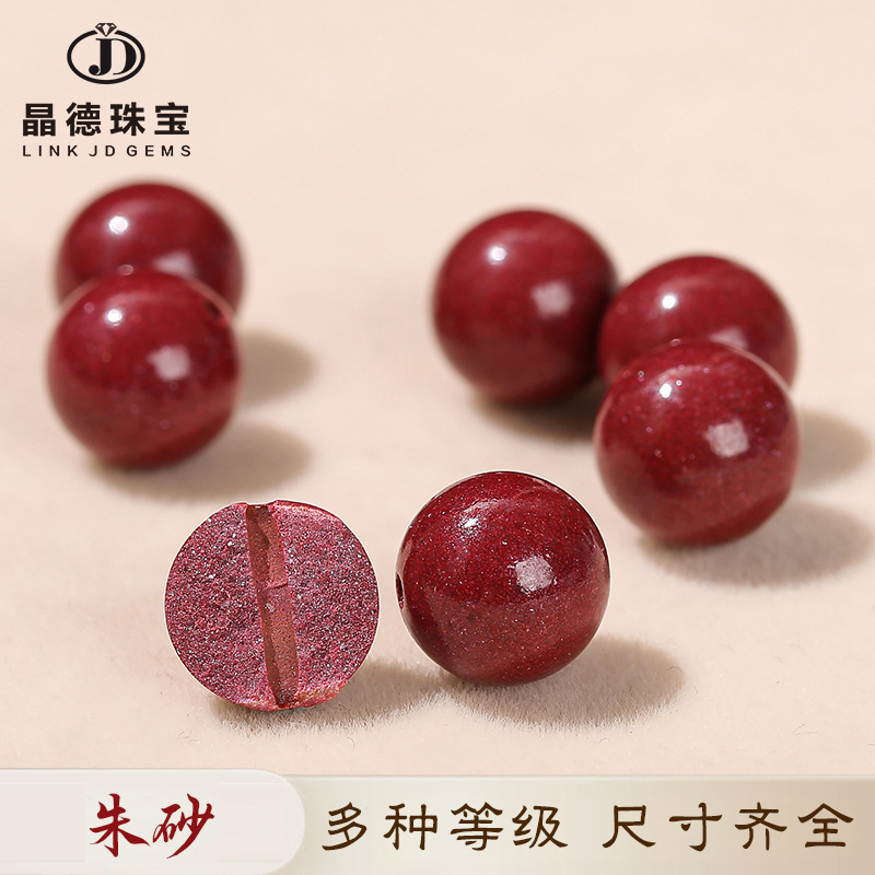 Certified Imperial Cinnabar Red Sand Loose Beads DIY Jewelry Accessories Purple Sand Round Beads Semi-Finished Products Wholesale