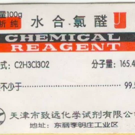 分析试剂;通用无机试剂;通用有机试剂