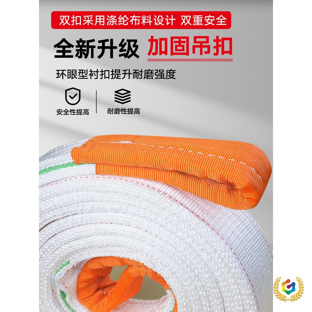 ✅【加厚】白色吊装带起重吊带起重扁平吊车国标工业纤维软123510