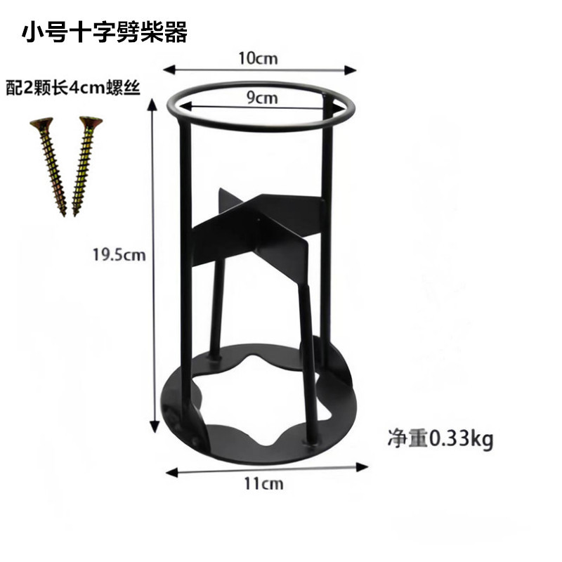 小号十字劈柴器