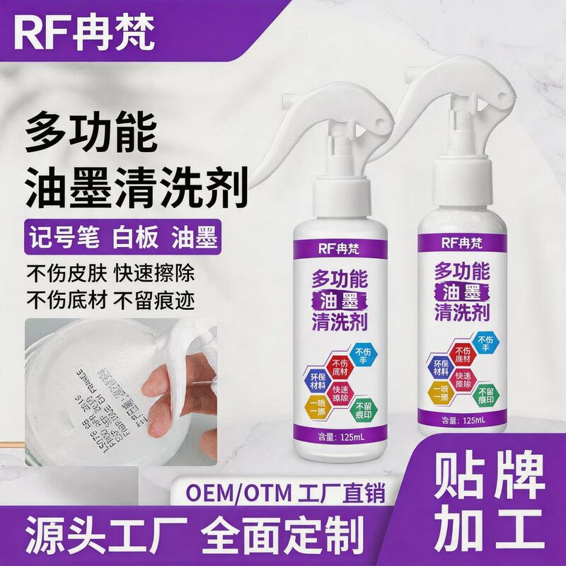 Ranfan Ink Cleaning Agent, Industrial Cleaning Agent, Cross-Border Export, No-Wash Stain Remover, Environmentally Friendly Ranfan Ink Cleaning Agent, Industrial Cleaning Agent, Cross-Border Export, No-Wash Stain Remover, Environmentally Friendly