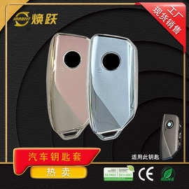 焕跃流沙银汽车钥匙套适用宝马X1 X6 X7 X5 7系 5系530高品质24款