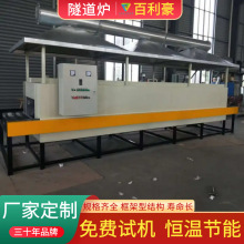 高温隧道炉 铜排套管热缩隧道炉 风电管型母线专用热缩套加热炉