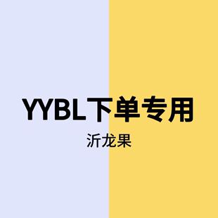 ��YYBL��YLG SGGT 510g/ƿ*4