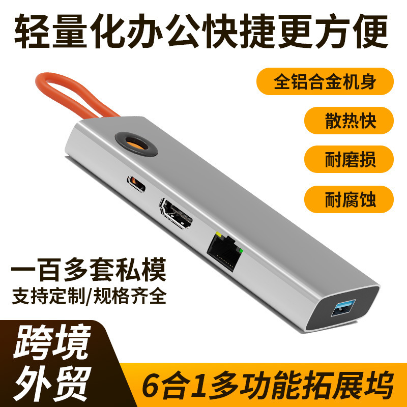 Cross-border foreign trade expansion dock 6 in 1USB3.0 HUB mobile phone tablet expander 4K HDMI screen converter