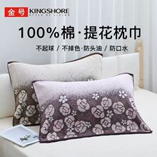 金号纯棉单人枕巾玫瑰花朵素雅耐脏不掉毛柔软舒适吸汗02KA0417A